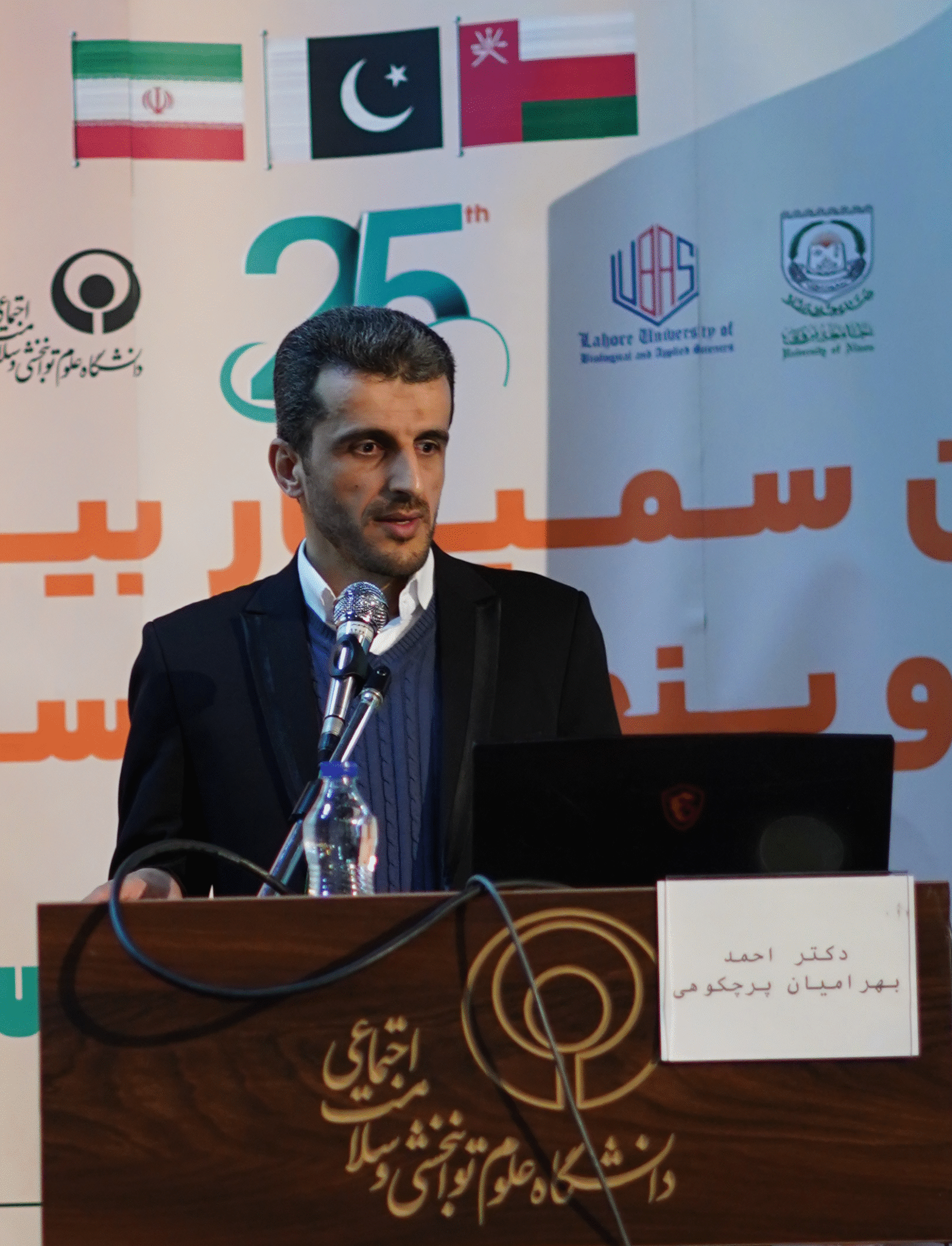 دکتر احمد بهرامیان پرچکوهی